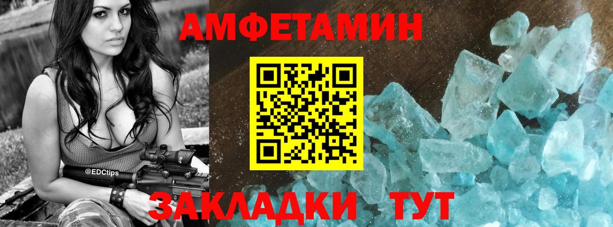 Зерноград  Амфетамин 98%  АМФЕТАМИН  Вход с VPN 