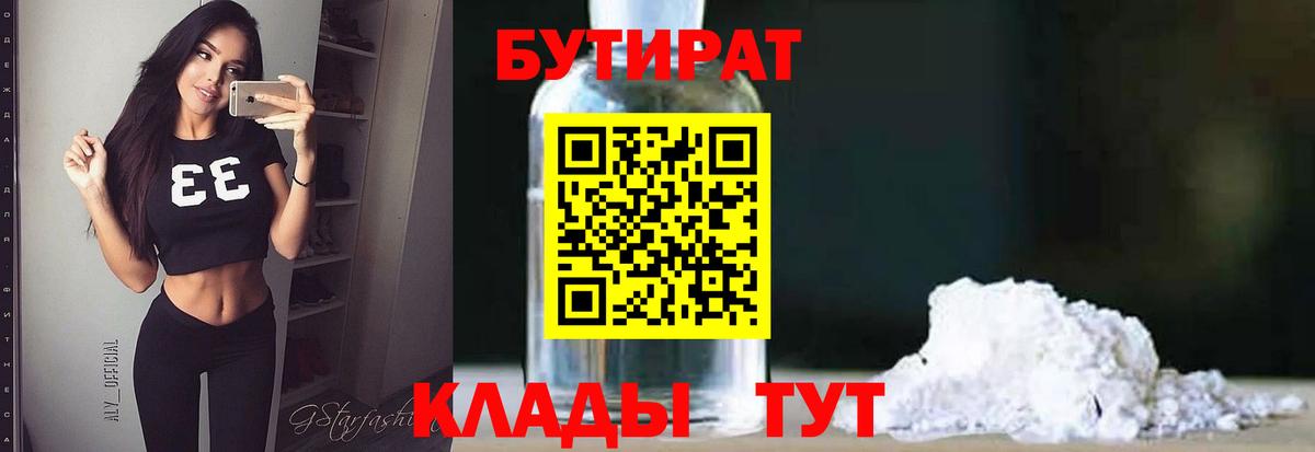 Зерноград  Бутират  Вход с VPN  Бутират вода 
