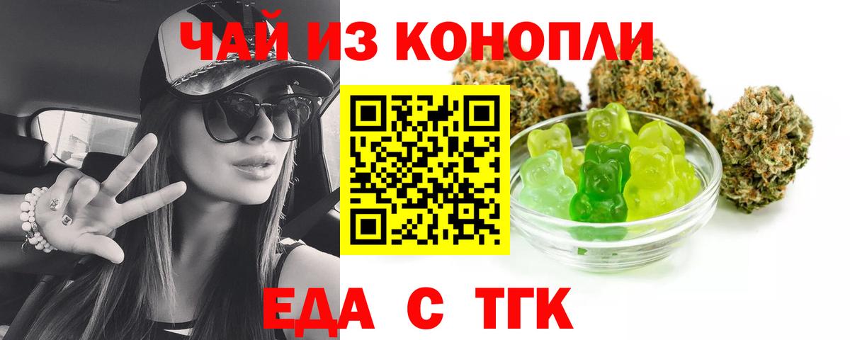 Зерноград  Еда ТГК конопля  Вход с VPN 
