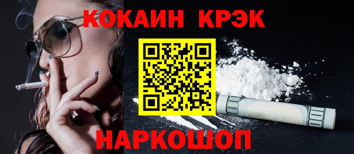 КОКАИН Перу  Вход с VPN  Зерноград  КОКАИН Эквадор 