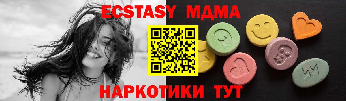 ЭКСТАЗИ 280 MDMA Зерноград