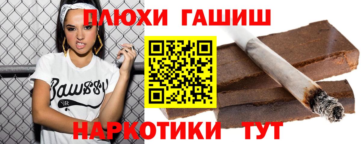 ГАШИШ VHQ  ГАШИШ AMNESIA HAZE  Зерноград  Вход с VPN 