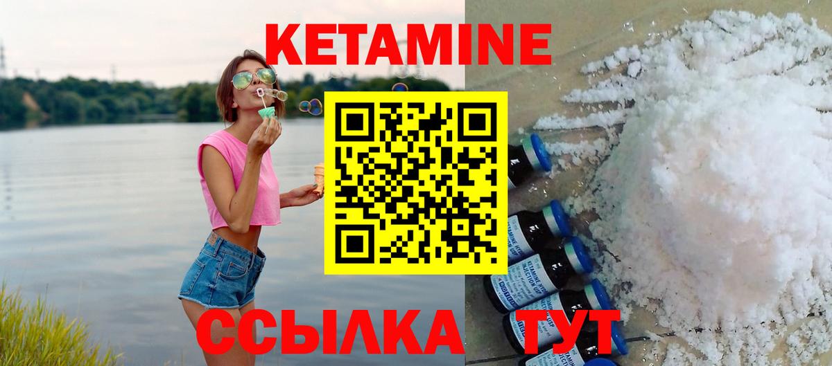 Зерноград  Кетамин ketamine  Вход с VPN 
