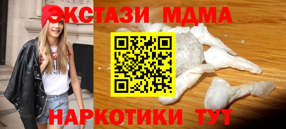 Зерноград  МДМА молли  Вход с VPN  МДМА  МДМА кристаллы 