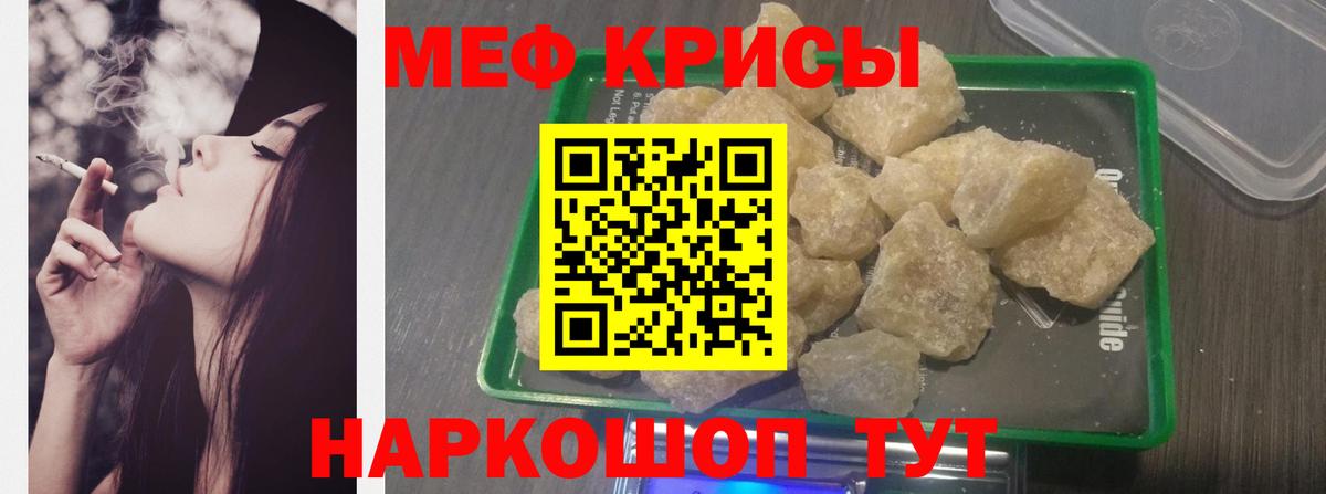 МЯУ-МЯУ  МЕФ mephedrone  Вход с VPN  Мефедрон кристаллы  Зерноград 