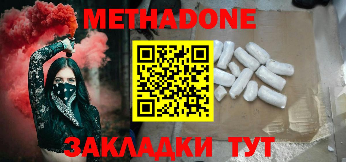 кракен сайт  Вход с VPN  Метадон белоснежный  Зерноград  МЕТАДОН мёд 