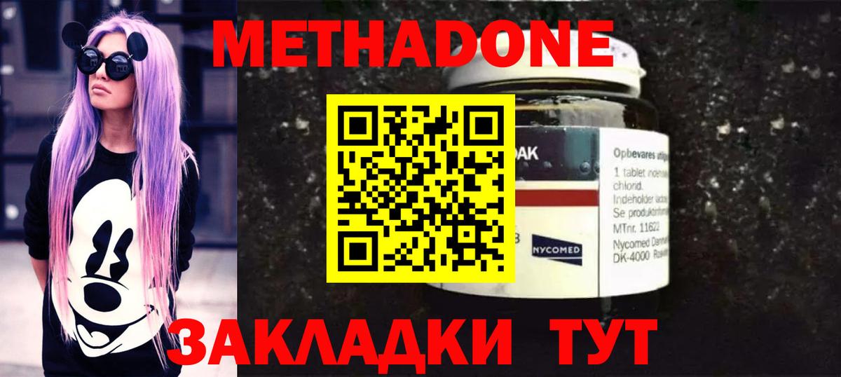 Метадон мёд Зерноград