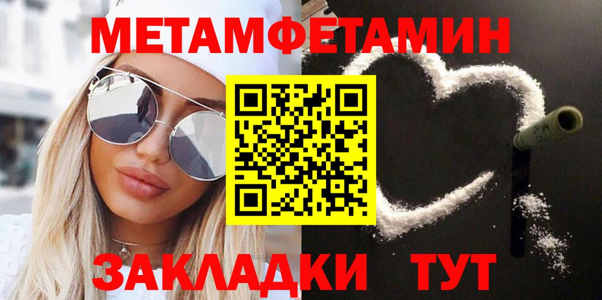 Зерноград  Первитин  МЕТАМФЕТАМИН винт  Вход с VPN  МЕТАМФЕТАМИН винт 