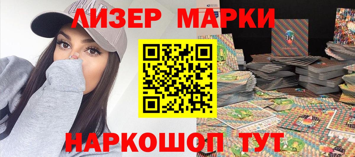 Марки N-bome 1,5мг  Вход с VPN  Наркотические марки  Зерноград 