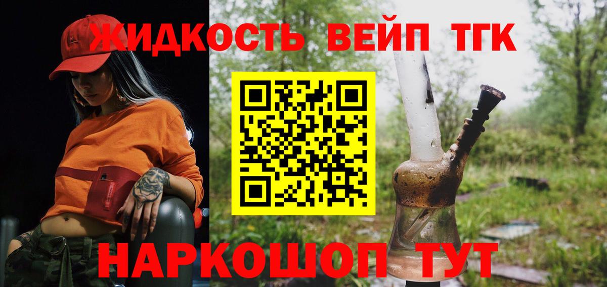 ТГК гашишное масло Зерноград