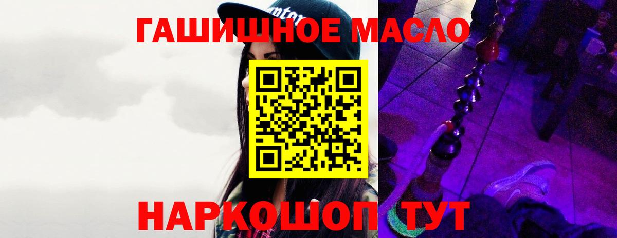 Зерноград  где найти   Вход с VPN  ТГК гашишное масло 